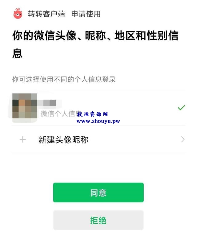 转转上的0成本项目,新手也能月入4000+!