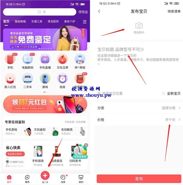 转转上的0成本项目,新手也能月入4000+!