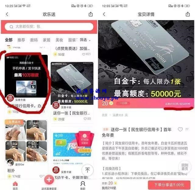 转转上的0成本项目,新手也能月入4000+!
