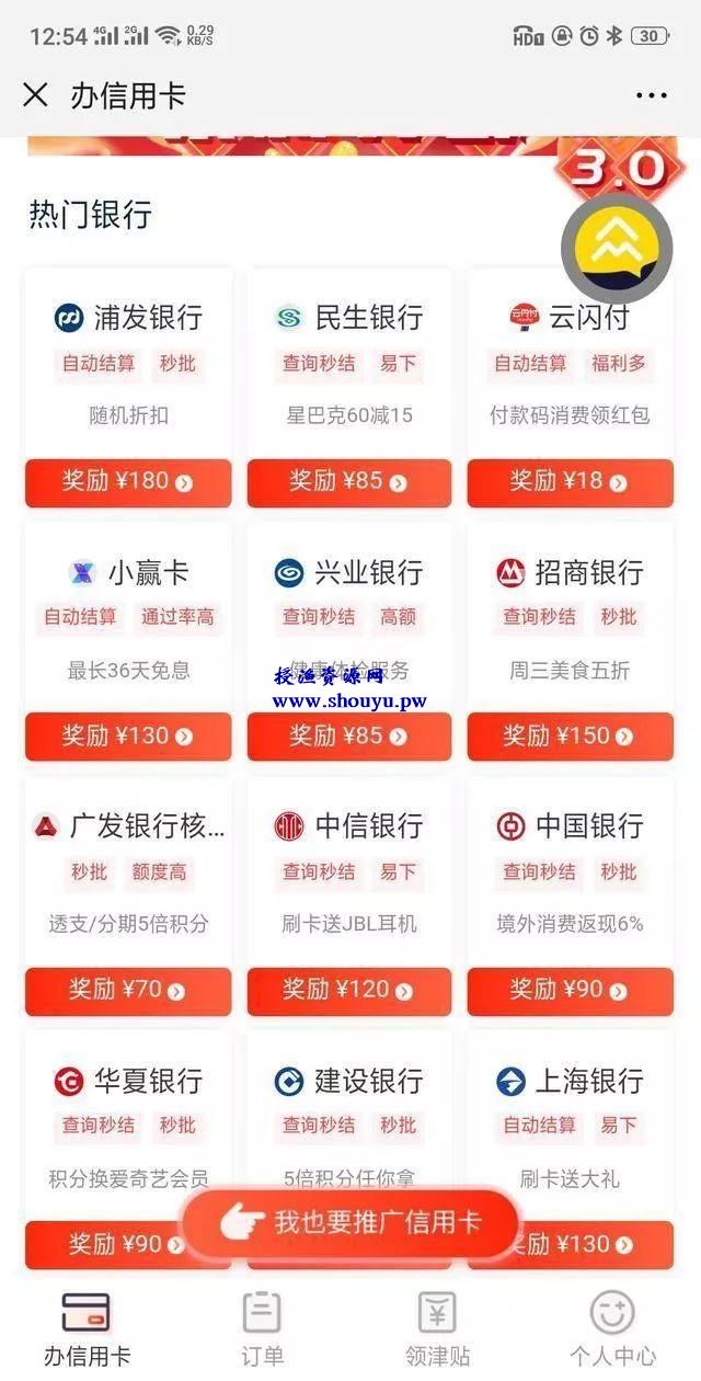 转转上的0成本项目,新手也能月入4000+!