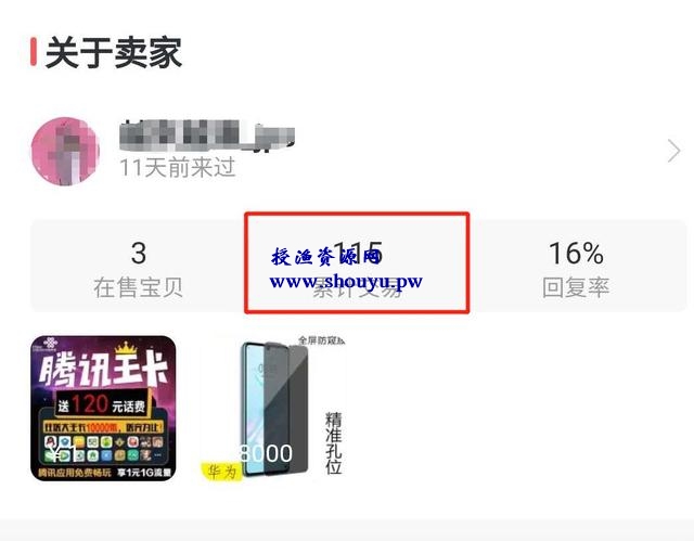 转转上的0成本项目,新手也能月入4000+!