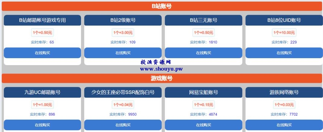 引流方法:利用B站视频和专栏截流的玩法