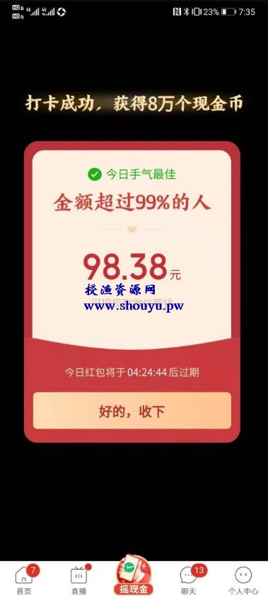 拼拼有礼赚钱逻辑拆解!新项目速阅!