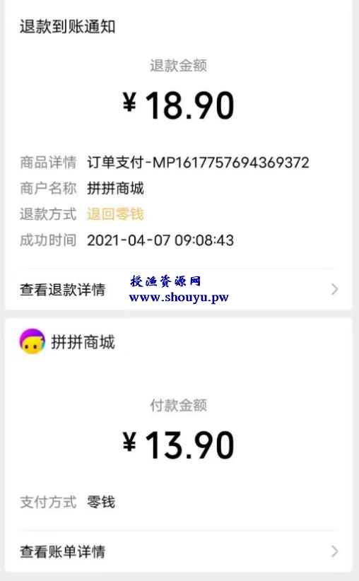 拼拼有礼赚钱逻辑拆解!新项目速阅!