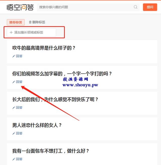 悟空问答月入2000+,能引流的赚钱项目!