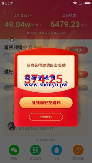 玩快手怎么赚钱?快手极速版app刷视频轻松日入100+