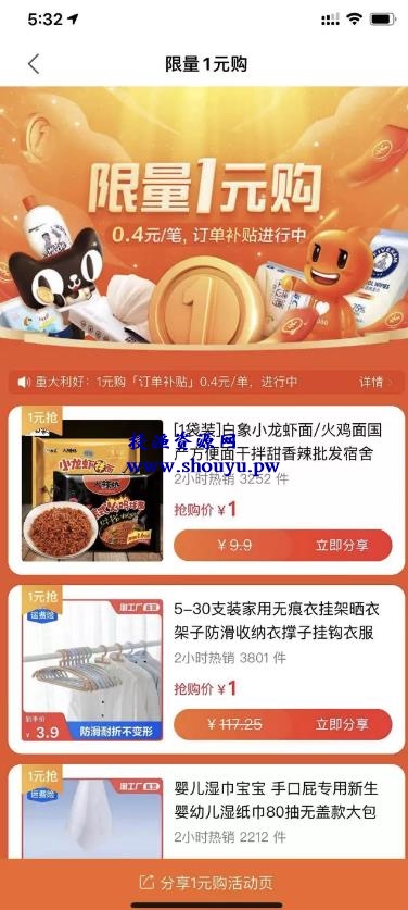 长期蓝海淘宝特价版拉新活动，一部手机一个微信号即可赚钱！