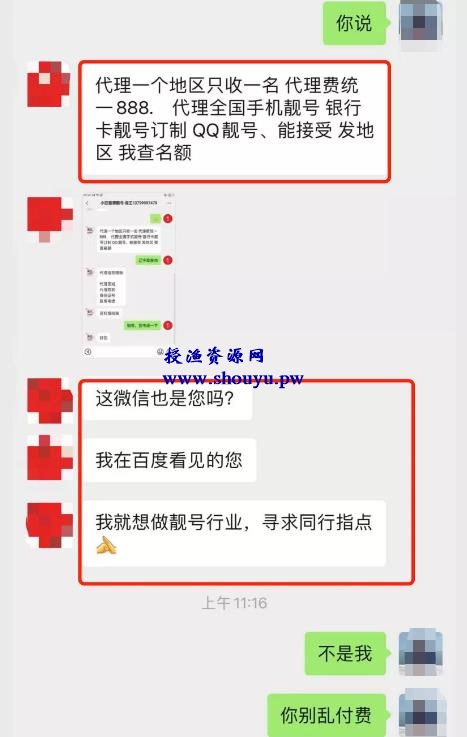 手机靓号赚钱术,普通人也能快速月入上万