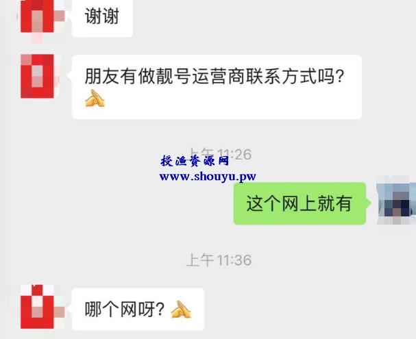 手机靓号赚钱术,普通人也能快速月入上万