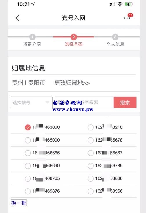 手机靓号赚钱术,普通人也能快速月入上万