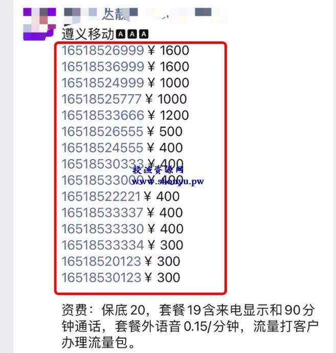 手机靓号赚钱术,普通人也能快速月入上万