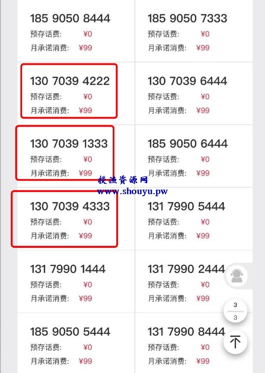 手机靓号赚钱术,普通人也能快速月入上万