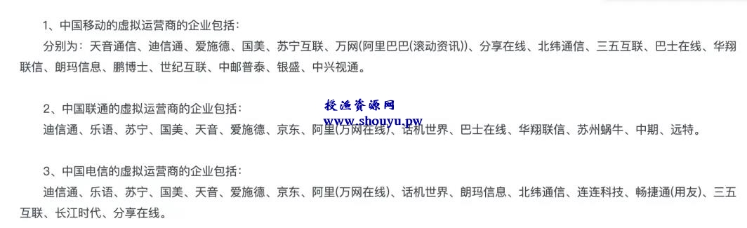 手机靓号赚钱术,普通人也能快速月入上万