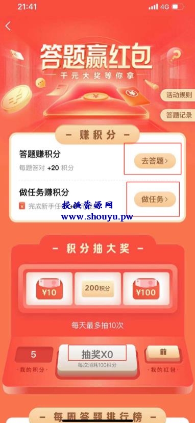 头条赚钱项目,轻松答题每天赚个零花钱