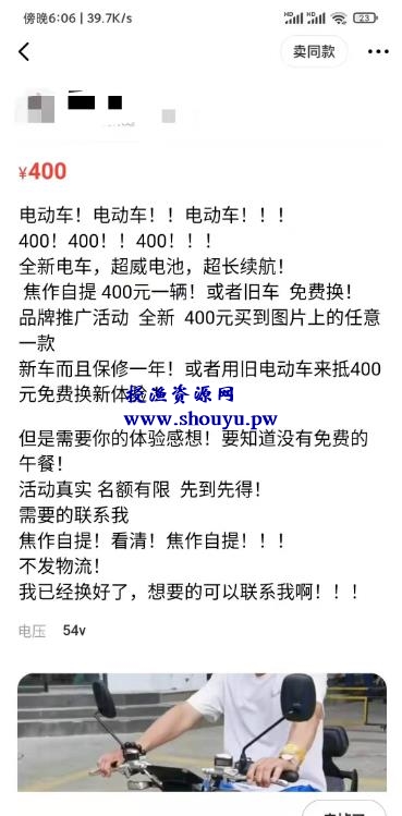 薅羊毛:400块钱的电动车,300块的羊毛,来晚就没啦!