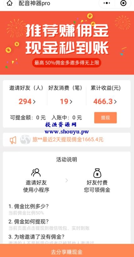 我做CPS项目的方法,仅靠写一篇文章累计收益466.3