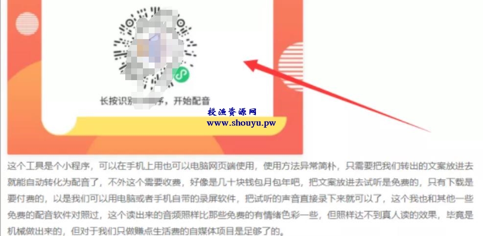 我做CPS项目的方法,仅靠写一篇文章累计收益466.3