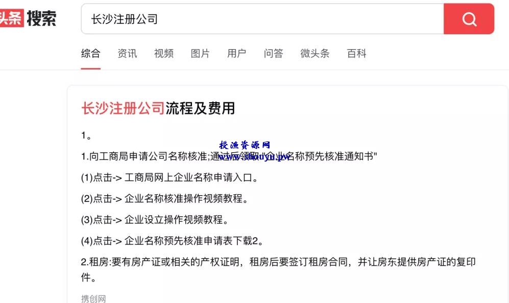 如何通过今日头条引流,获取大量精准流量?