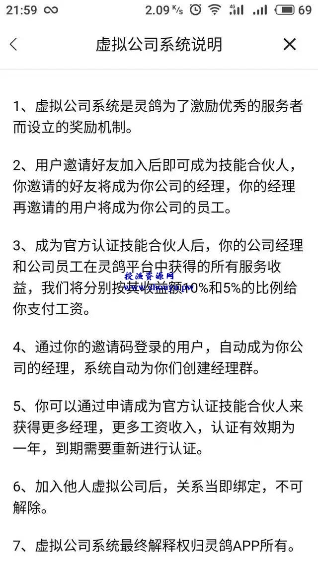 「网赚平台」灵鸽邀请码的玄机,有一波互联网红利