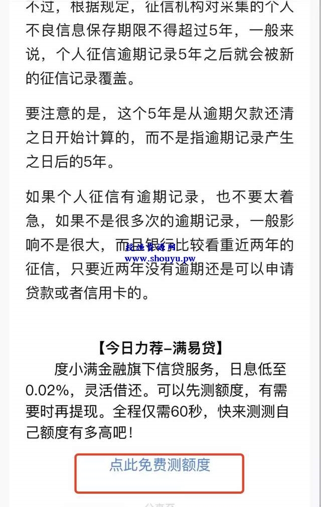 通过推荐贷款返利日赚40万,其实你可以拦截实现躺着赚钱