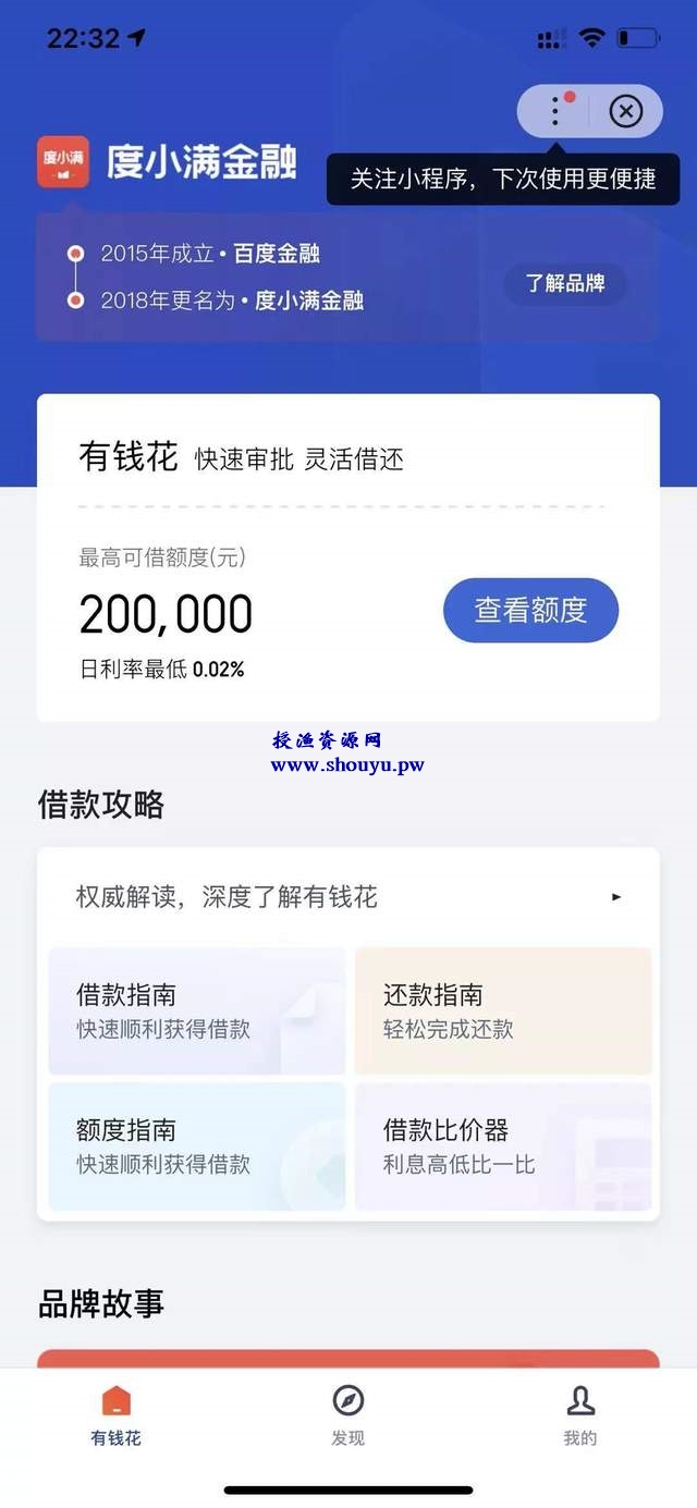 通过推荐贷款返利日赚40万,其实你可以拦截实现躺着赚钱