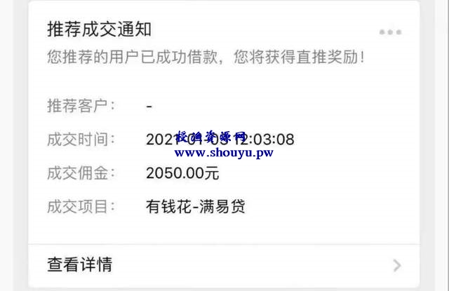 通过推荐贷款返利日赚40万,其实你可以拦截实现躺着赚钱