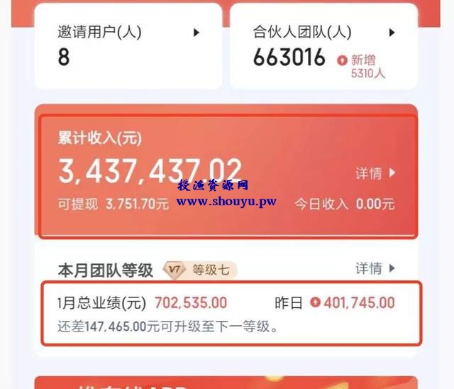 通过推荐贷款返利日赚40万,其实你可以拦截实现躺着赚钱