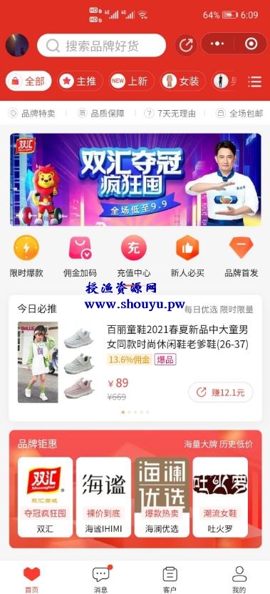 又一个零成本裂变项目,想躺赚的朋友赶紧上手