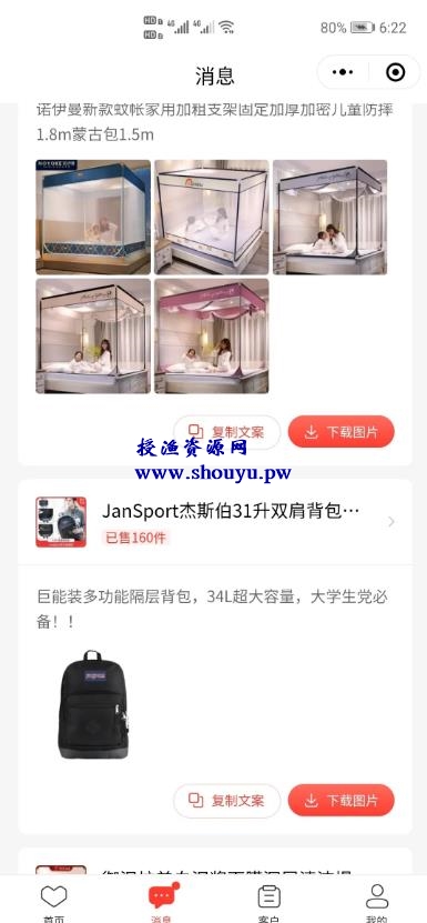 又一个零成本裂变项目,想躺赚的朋友赶紧上手