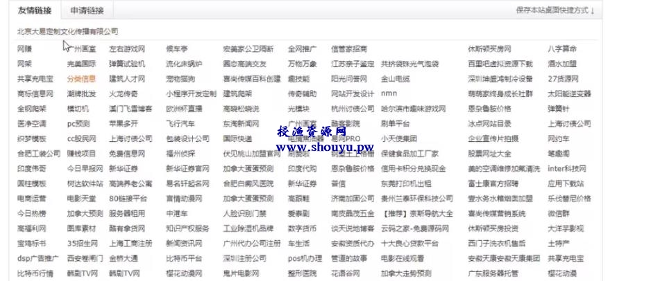4招教你霸屏技术,垄断流量暴利变现