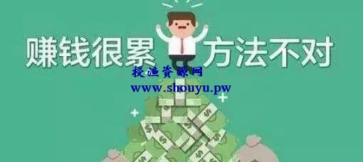 手机挣钱软件-在家怎么赚钱,分享我经常用的网赚平台!