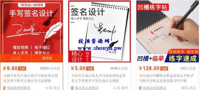 一本万利的冷门正规网赚项目:签名设计