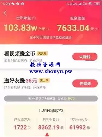 薅羊毛:快手极速版app,亲测单日撸150+,上不封顶(内附脚本)