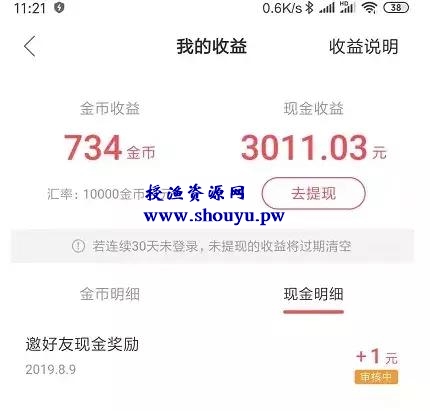 薅羊毛:快手极速版app,亲测单日撸150+,上不封顶(内附脚本)