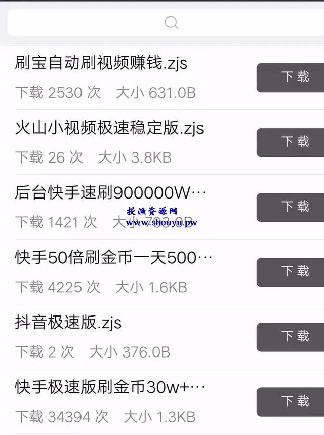 薅羊毛:快手极速版app,亲测单日撸150+,上不封顶(内附脚本)