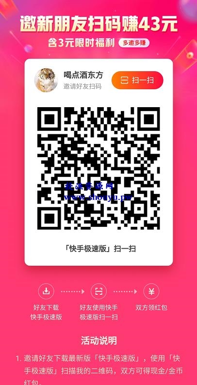 薅羊毛:快手极速版app,亲测单日撸150+,上不封顶(内附脚本)