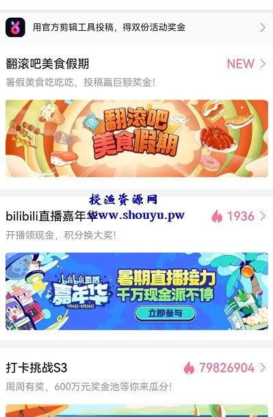 B站短视频做任务赚钱,全程手机简单易操作