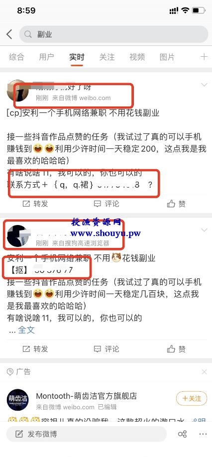 精准流量越来越值钱,微博拦截引流该如何操作?