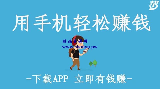 众人帮：半年赚4万的手机赚钱兼职平台, 小白零基础都可以操作的项目！