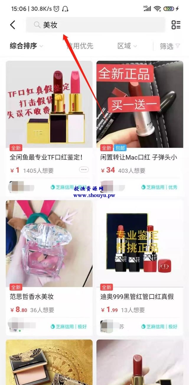 闲鱼精准引流,你应该知道的好方法!