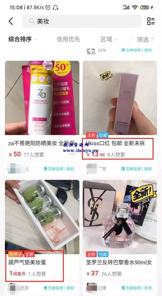 闲鱼精准引流,你应该知道的好方法!