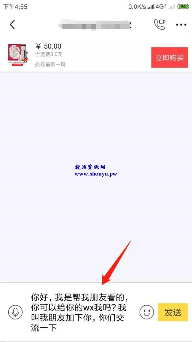 闲鱼精准引流,你应该知道的好方法!