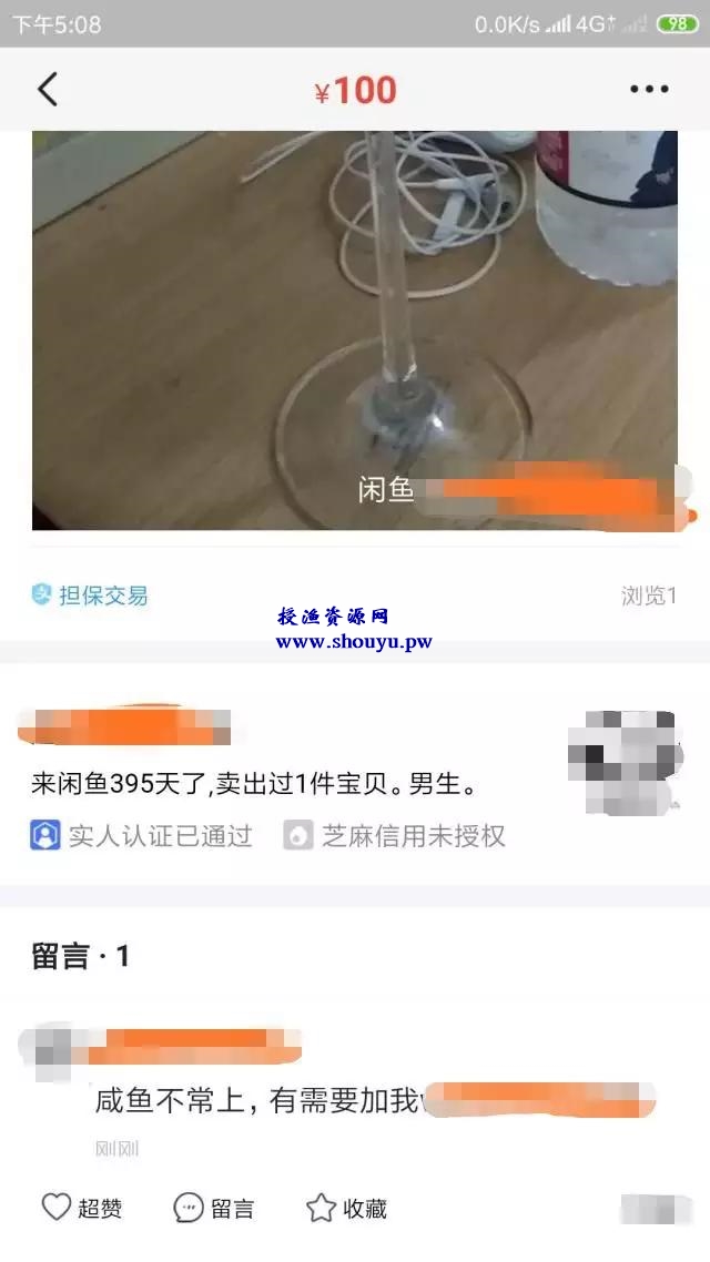 闲鱼精准引流,你应该知道的好方法!
