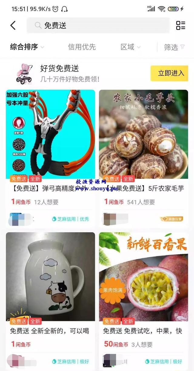 闲鱼精准引流,你应该知道的好方法!