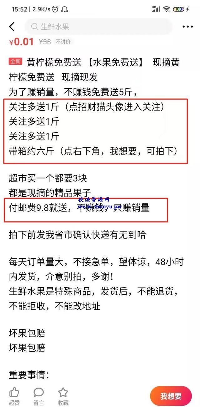 闲鱼精准引流,你应该知道的好方法!