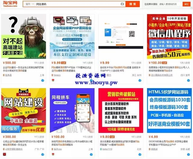 0成本倒卖源码月入5000，分享一个适合新手的傻瓜网赚项目