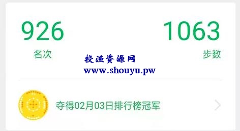 微信运动一个不错的广告位,只要你的步数增加,就可以让微信帮你群发广告!