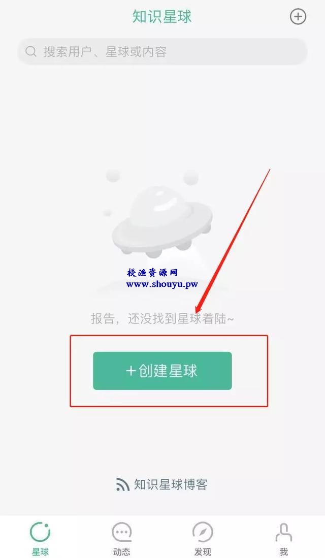 分享知识星球引流变现方法,月入上万的付费社群了解下!