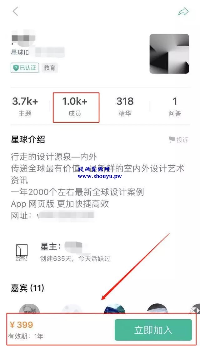 分享知识星球引流变现方法,月入上万的付费社群了解下!