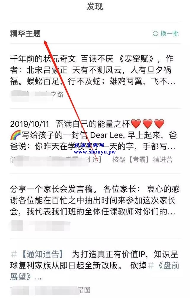 分享知识星球引流变现方法,月入上万的付费社群了解下!